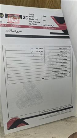 جيب كومباس